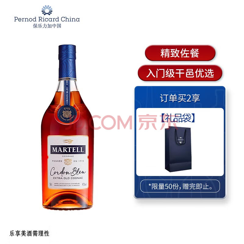 马爹利（Martell） 蓝带XO级 干邑白兰地 洋酒 500ml,马爹利（Martell） 蓝带XO级 干邑白兰地 洋酒 500ml ,第1张