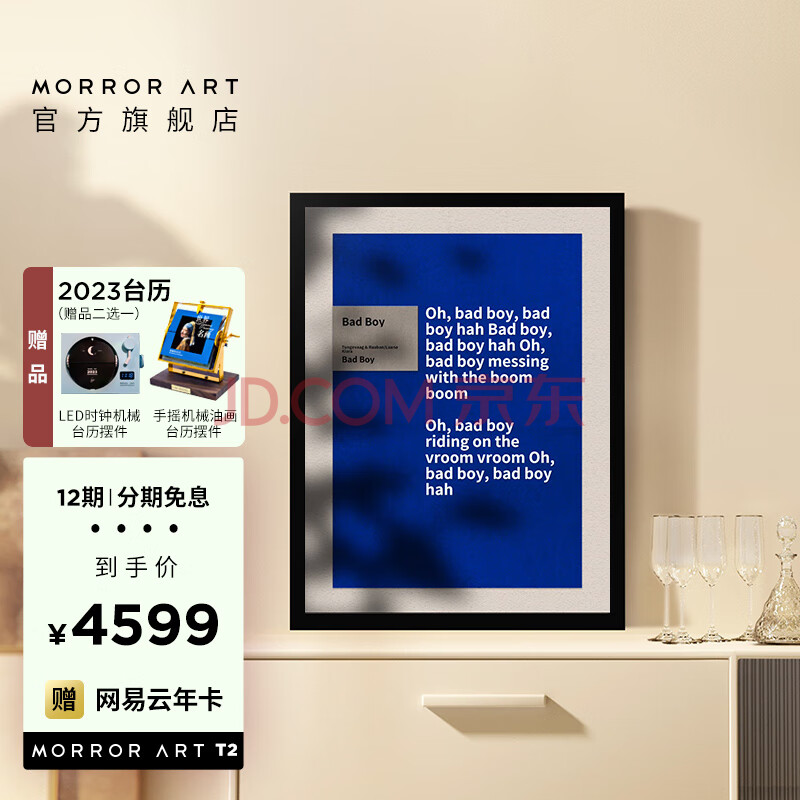 MORRORART T2 歌词壁画悬浮字幕智能蓝牙音箱 HiFi家用桌面电脑音响 拟真油画 创意礼物 T2（壁画音箱）-黑色,MORRORART T2 歌词壁画悬浮字幕智能蓝牙音箱 HiFi家用桌面电脑音响 拟真油画 创意礼物 T2（壁画音箱）-黑色,第1张