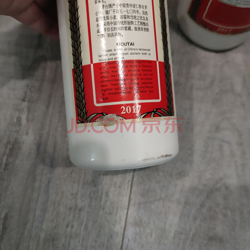 标的一百六十八	2017年贵州飞天茅台酒 53度500ML 2瓶（0743）