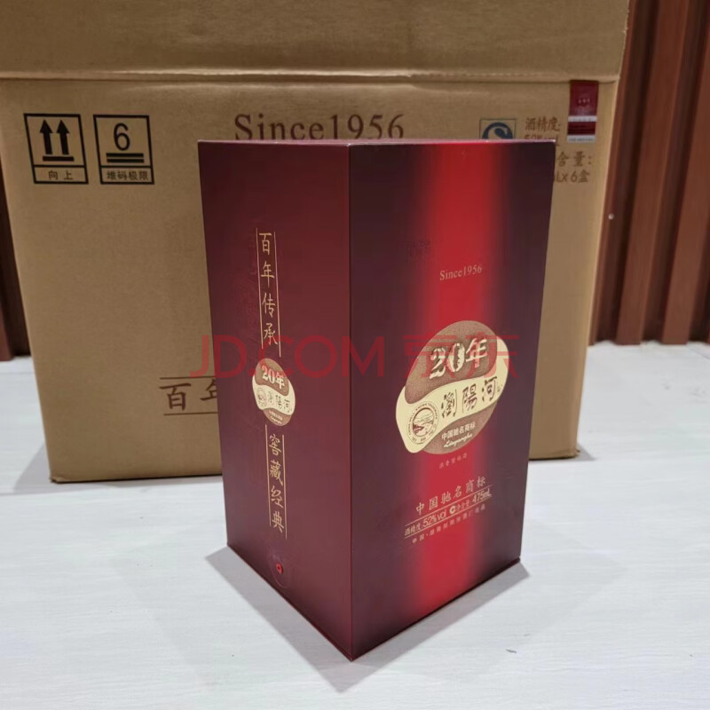 标识为  2箱2011年浏阳河窖藏经典20年年份酒52度浓香型白酒规格:6瓶/箱