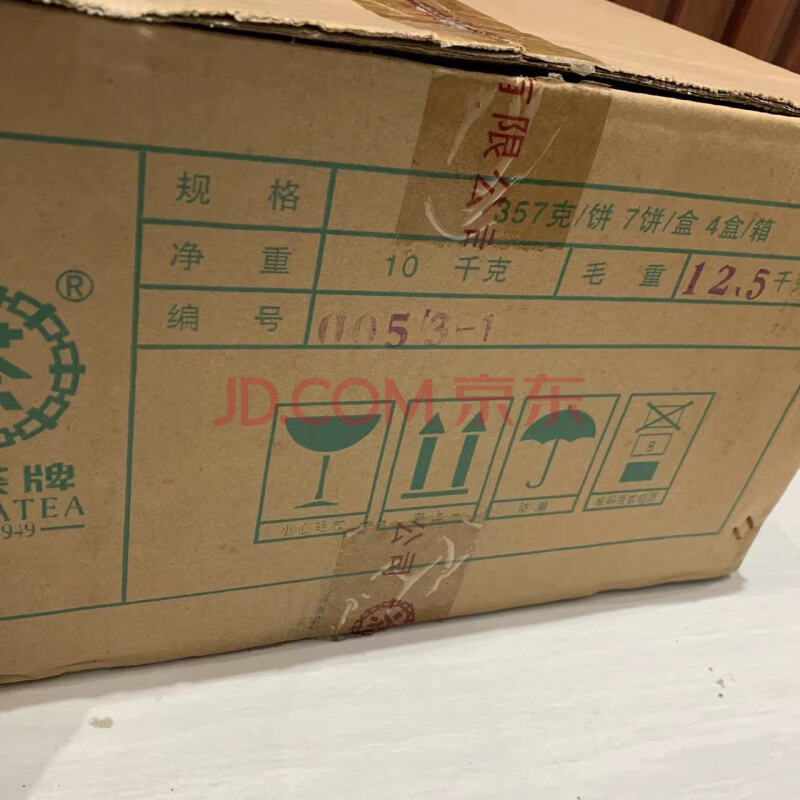 标识为  一箱2014年中茶牌玉印圆茶普洱茶（生茶）28饼*357克/箱