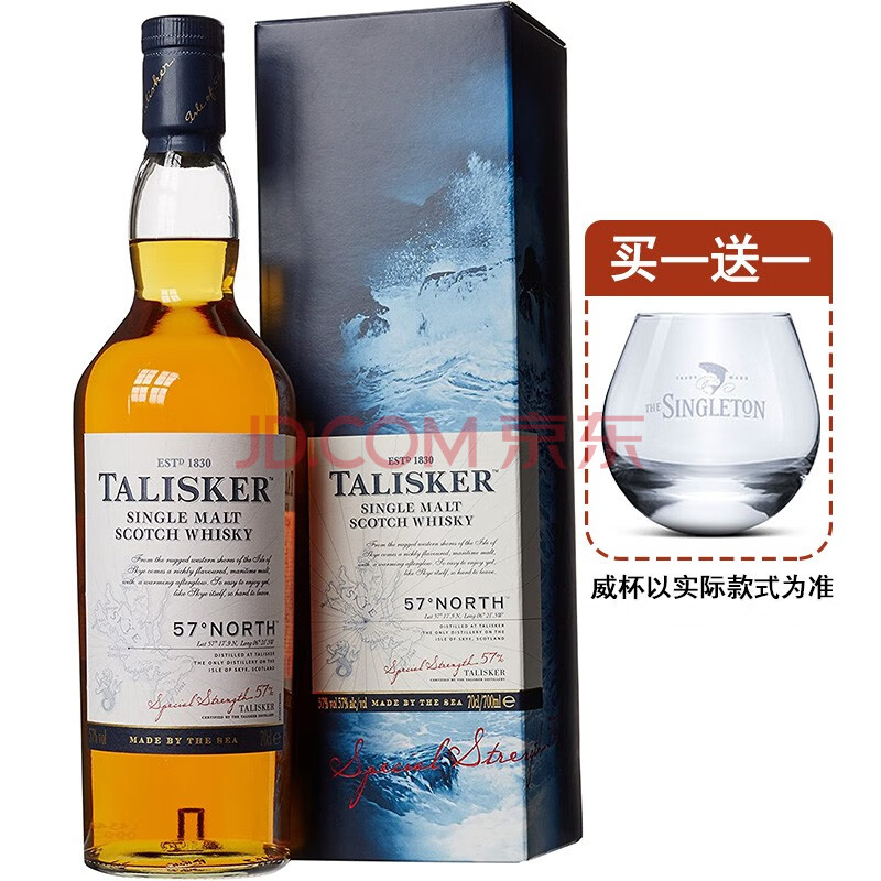 talisker泰斯卡风暴10年18年25年波特桶de酒厂限量版北纬57度单一麦芽