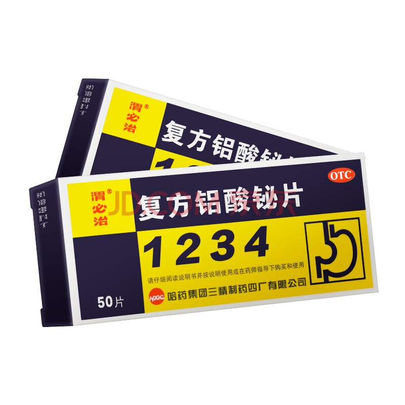 哈药 新胃必治 复方铝酸铋片 50片/盒 缓解胃酸过多胃痛胃灼热感烧心