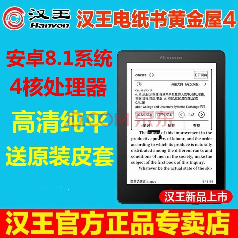 怎么進入漢王e拍儀使用界面_漢王e拍儀 使用說明_漢王e拍儀e1100安裝