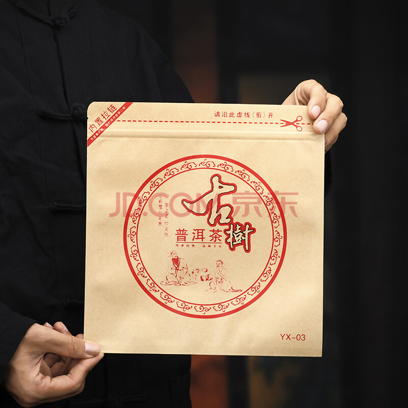 镀铝箔茶叶包装袋牛皮纸茶饼袋福鼎白茶普洱茶357g袋子存储自封袋