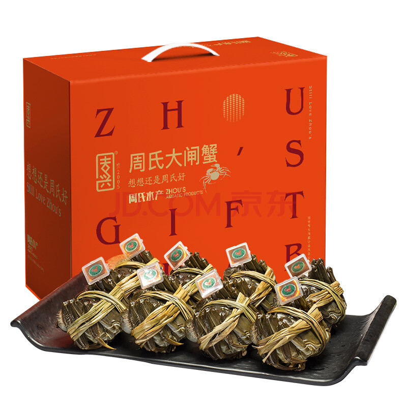 【活蟹】周兴周氏水产大闸蟹 公蟹4.0两/只 母蟹3.