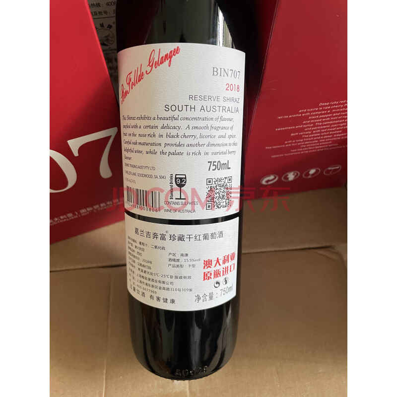 JY42709--【1箱6瓶】进口澳洲葛兰吉奔富707珍藏干红