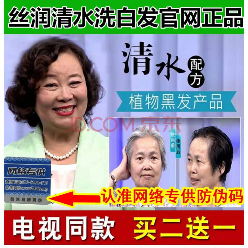 洗发方青卓韩氏丝润染发剂清水黑发一洗黑清水洗白发植物方青卓代言