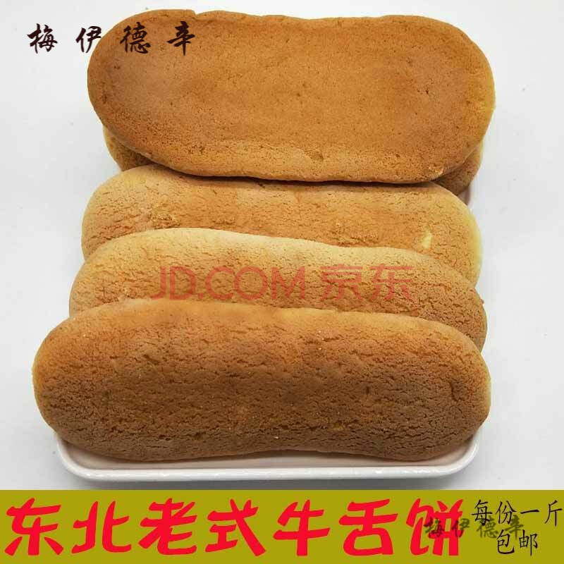 正宗东北老式发面牛舌糕长白糕牛舌饼蛋糕老式发面大饼干杠子糕点 5斤