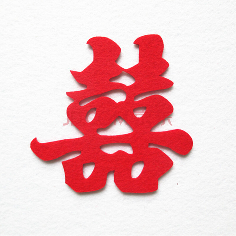 婚庆用品结婚喜字贴大小号玻璃双喜字墙贴窗花窗贴超大喜字门贴纸 1-1