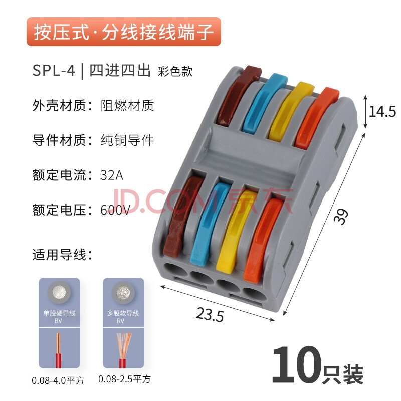 硬泰 接線端子連接器電線接頭多功能連接器快速接線端子通用併線器