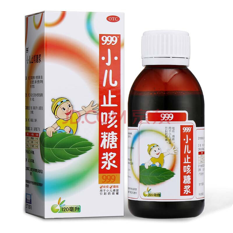 999 小儿止咳糖浆120ml 儿童咳嗽 1瓶装【图片 价格 品牌 报价】-京东