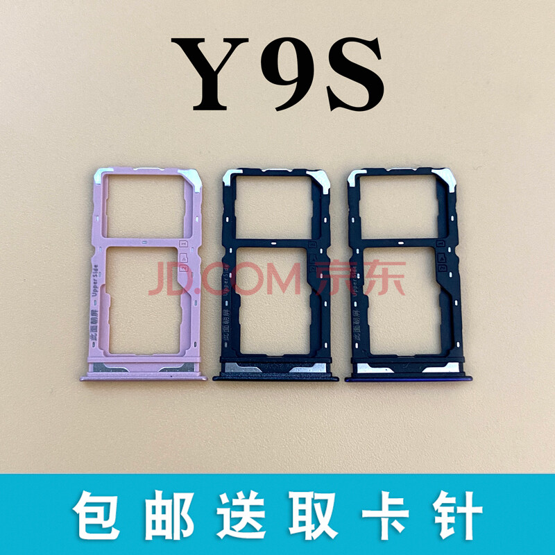 爱修客适用步步高vivo y9s卡托卡槽 手机电话卡sim插卡座卡拖架 y9s