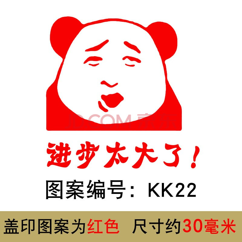 孔府印阁大号教师用趣味评语暴走漫画金馆长表情包印章批改作业印刻