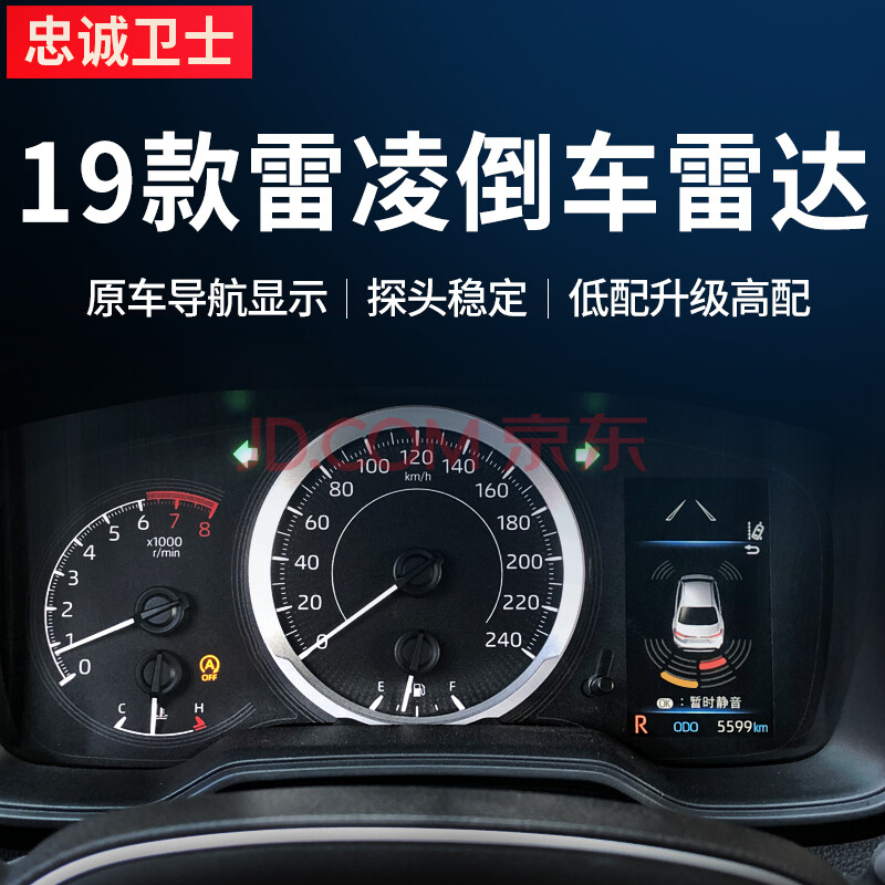 豐田20款新卡羅拉雙擎雷凌原廠款前後倒車雷達探頭配件改裝包安裝 19