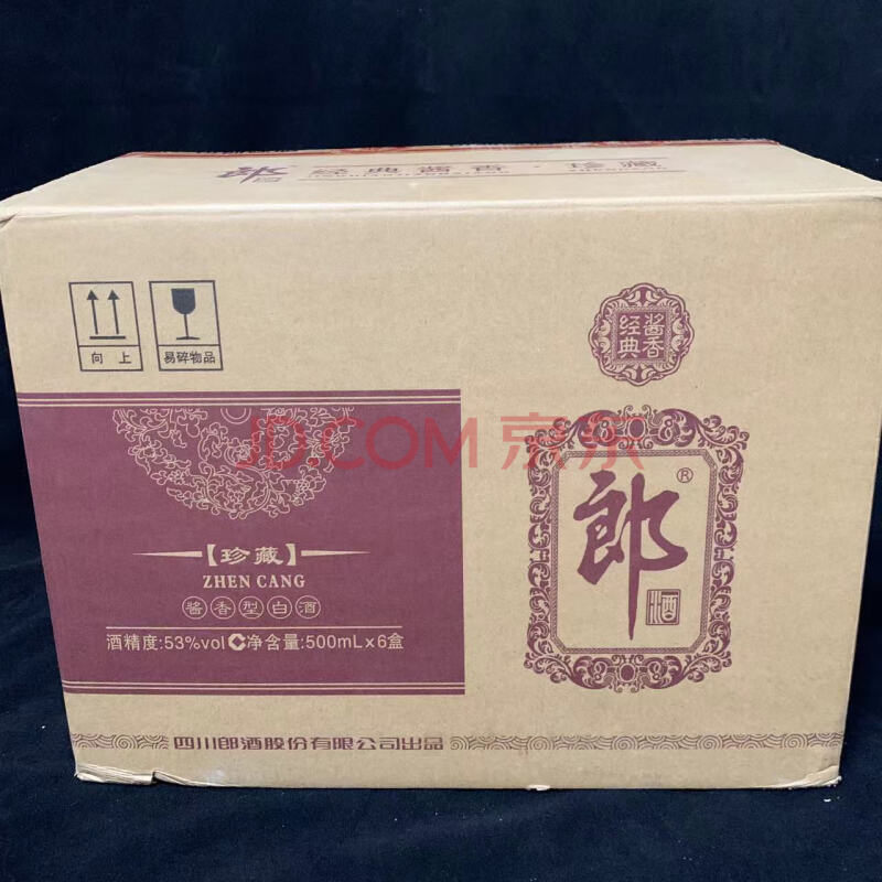 标识为 5箱2019年郎酒珍藏酱香型53度 规格：6瓶/箱