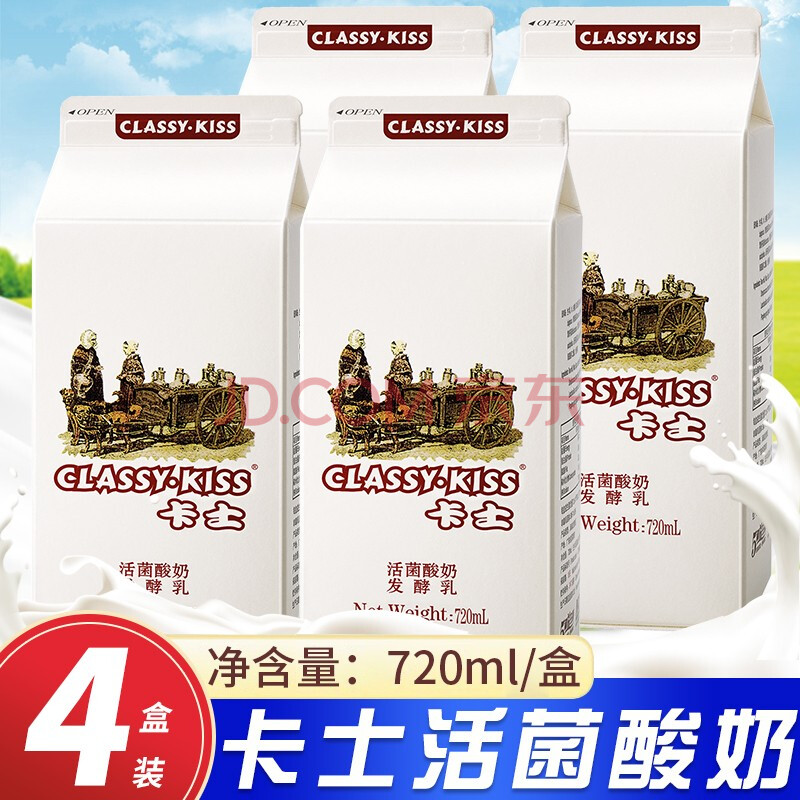 【顺丰直发·冷链到家】卡士酸奶活菌奶风味发酵乳家庭装益生菌酸奶