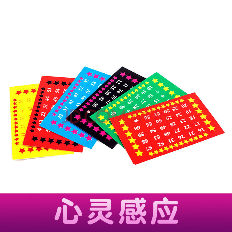 心灵感应水果预言卡思维透视卡 儿童魔术玩具 心灵感应(猜数字) 预言