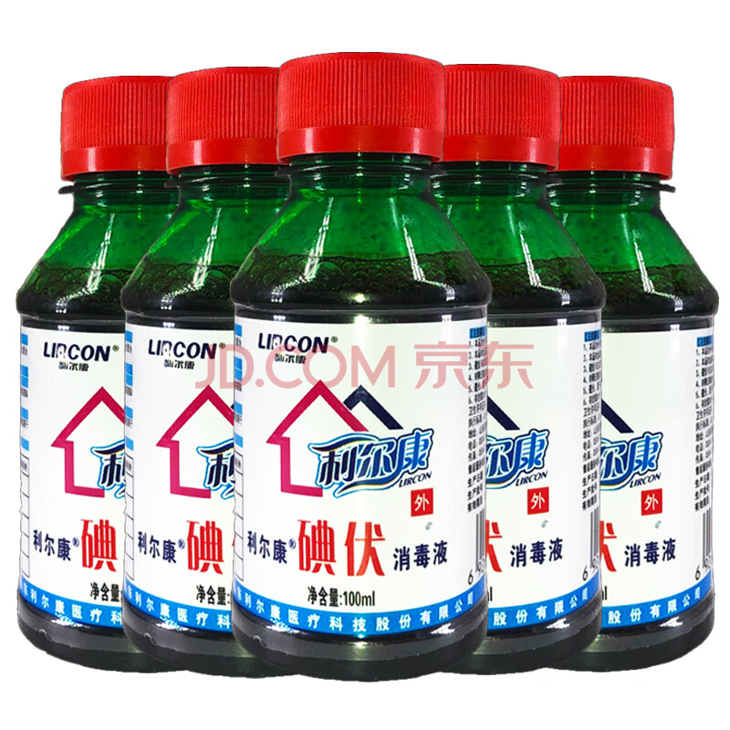利尔康 碘伏消毒液100ml 皮肤粘膜伤口创面消毒 10瓶100ml