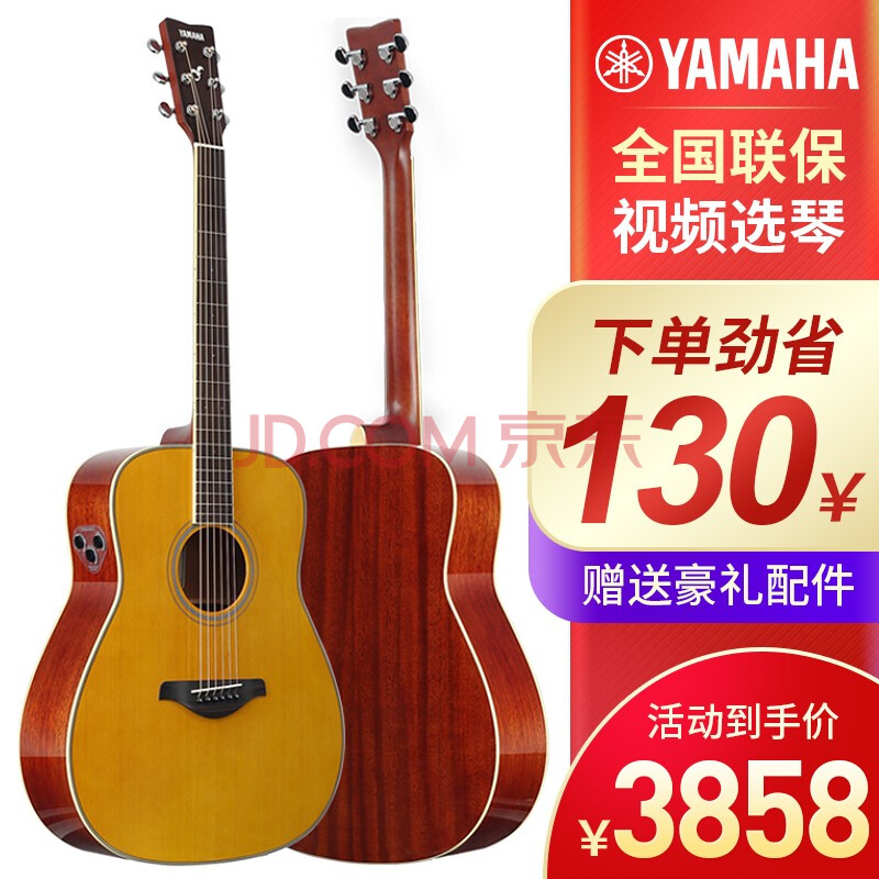 雅馬哈(yamaha)fg830吉他單板民謠fs830面單fgx830c電箱fgta加震fg850