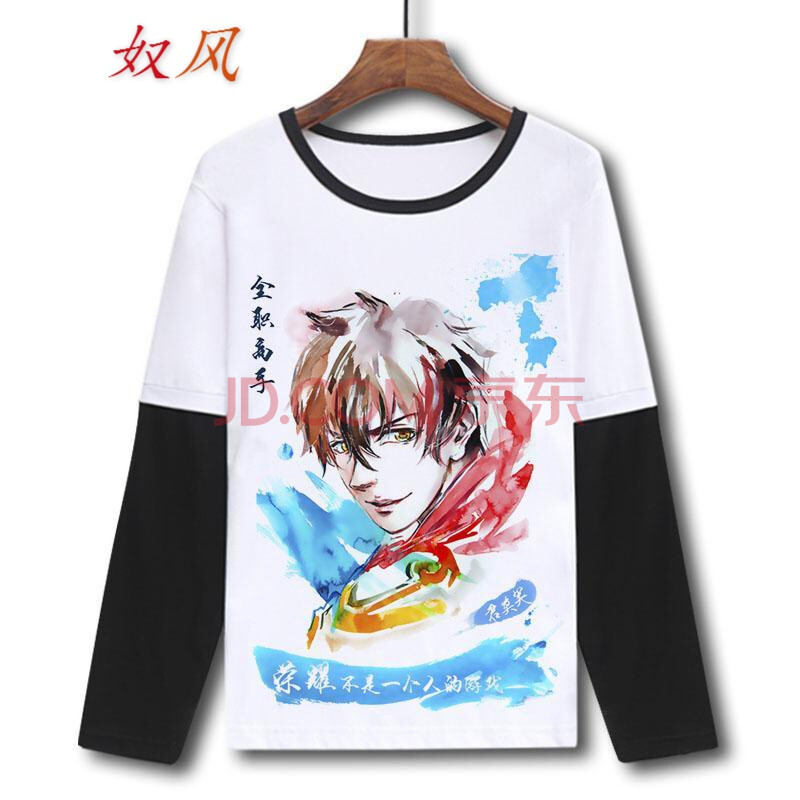 全职高手长袖t恤 男女战队 叶修 队服荣耀动漫二次周边春秋衣服 7 xxl