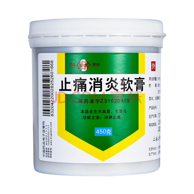 上锦 止痛消炎软膏 450g/瓶 消肿止痛 3盒 棉签