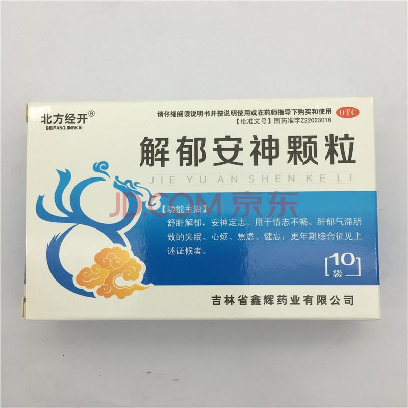 鑫輝 解鬱安神顆粒5g*10袋 舒肝解鬱,安神定志.用於情志不舒,肝鬱氣滯