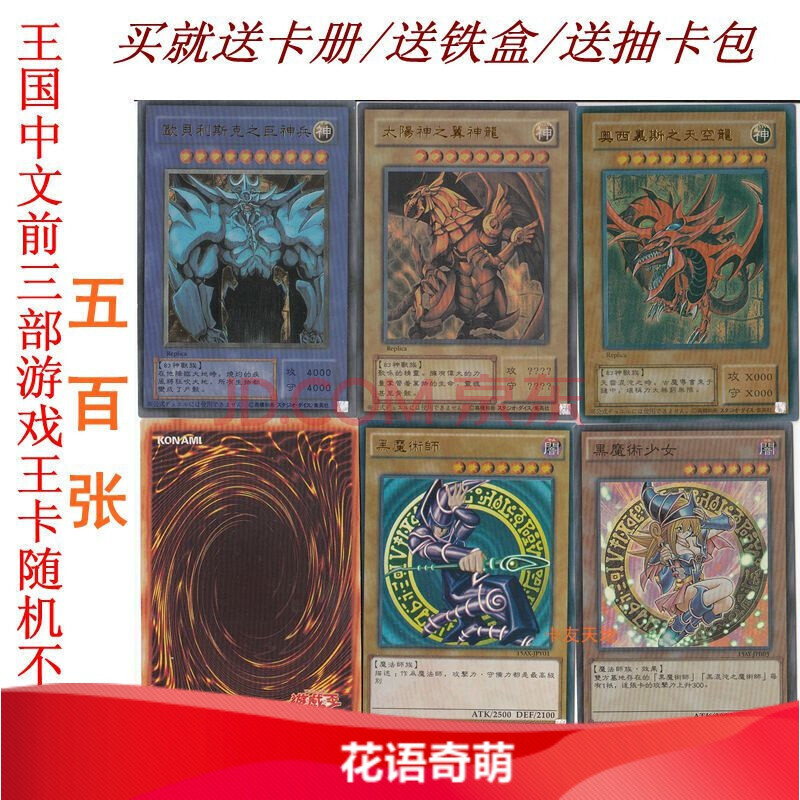 遊戲王卡片繁體王國中文抽卡包鐵盒卡組青眼白龍黑魔導三幻神生日禮物