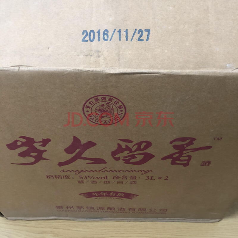 5件2016年贵州茅台镇原浆酒岁月留香酒（年年有鱼）酱香型53度白酒 3LX2瓶*件