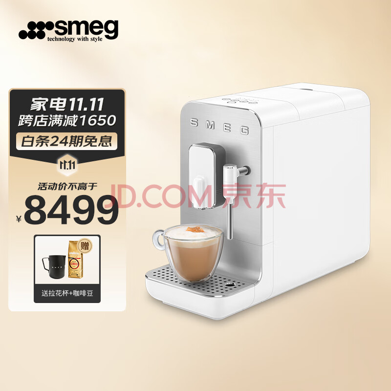 SMEG 斯麦格 意大利意式咖啡机全自动家用 蒸汽打奶泡 磨豆机咖啡豆研磨机 BCC02 白色