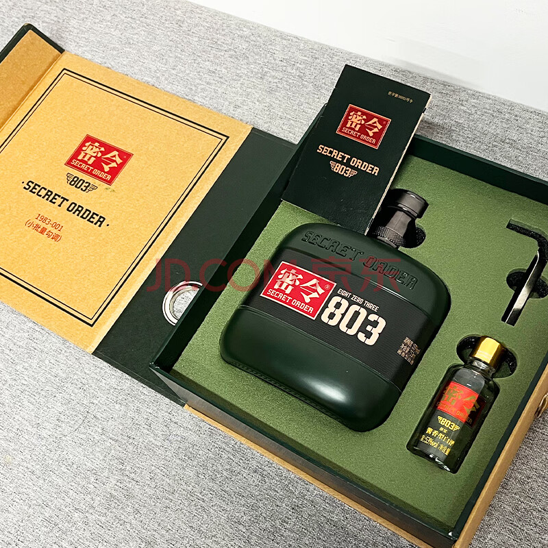 【20瓶】贵州密令酒803（53度）酱香型白酒803ml/瓶
