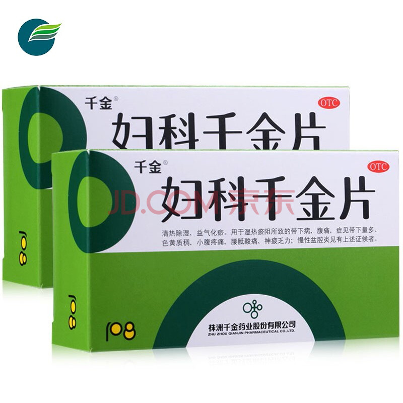 千金 婦科千金片抗宮頸消盆腔炎症消炎藥疼痛白帶多用藥正品膠囊小腹