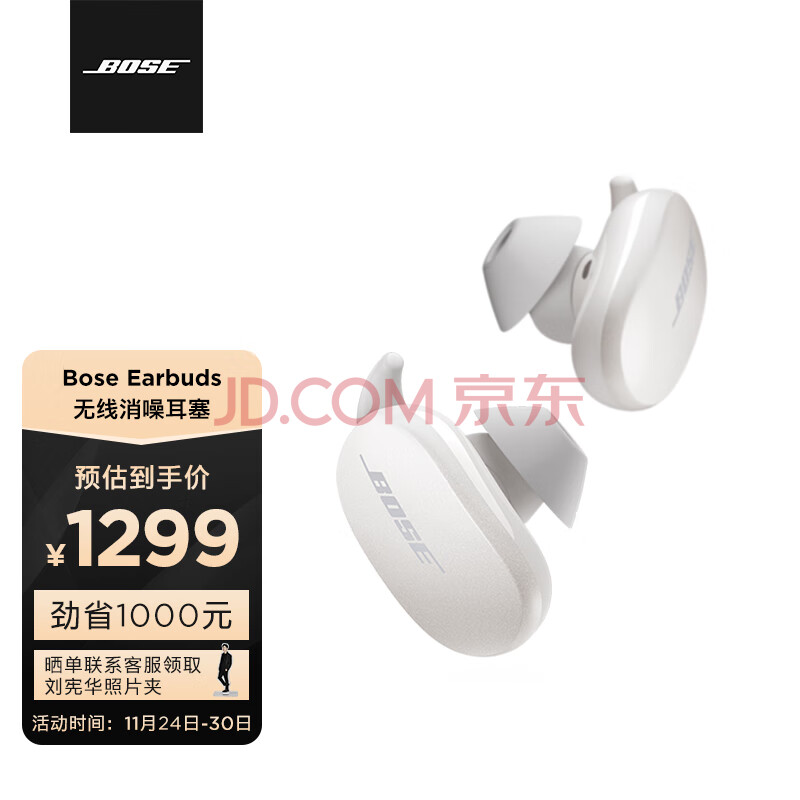 Bose Earbuds无线消噪耳塞 岩白色 真无线蓝牙耳机 降噪豆 Bose大鲨 11级消噪 动态音质均衡技术,Bose Earbuds无线消噪耳塞 岩白色 真无线蓝牙耳机 降噪豆 Bose大鲨 11级消噪 动态音质均衡技术,第1张