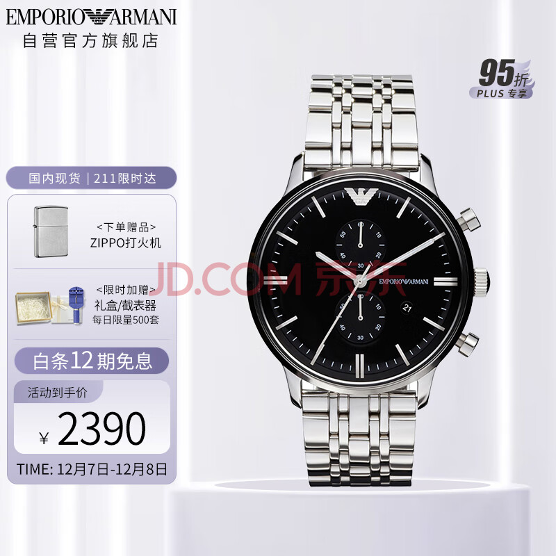 安普里奥·阿玛尼（Emporio Armani）手表男 经典三针双眼钢带石英休闲商务男士腕表圣诞节礼物AR0389,安普里奥·阿玛尼（Emporio Armani）手表男 经典三针双眼钢带石英休闲商务男士腕表圣诞节礼物AR0389,第1张