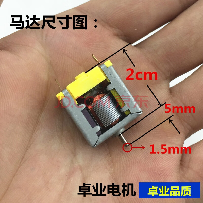 微型130馬達140/280/rs380電動電機四驅車高速風扇玩具按摩小馬達 020