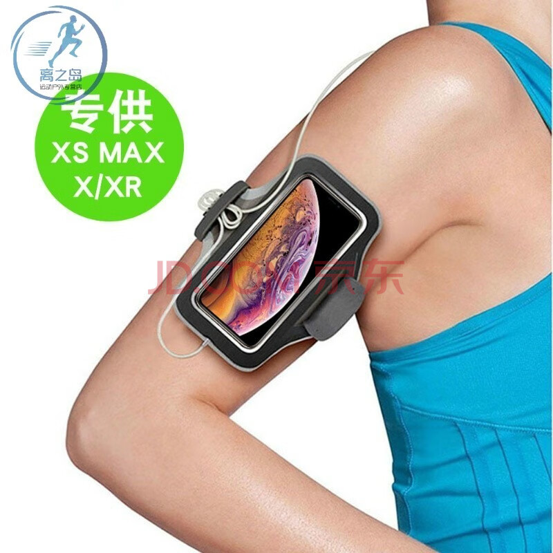 运动手机臂套iphone11 pro max男女跑步健身臂包手机套手臂包手机袋
