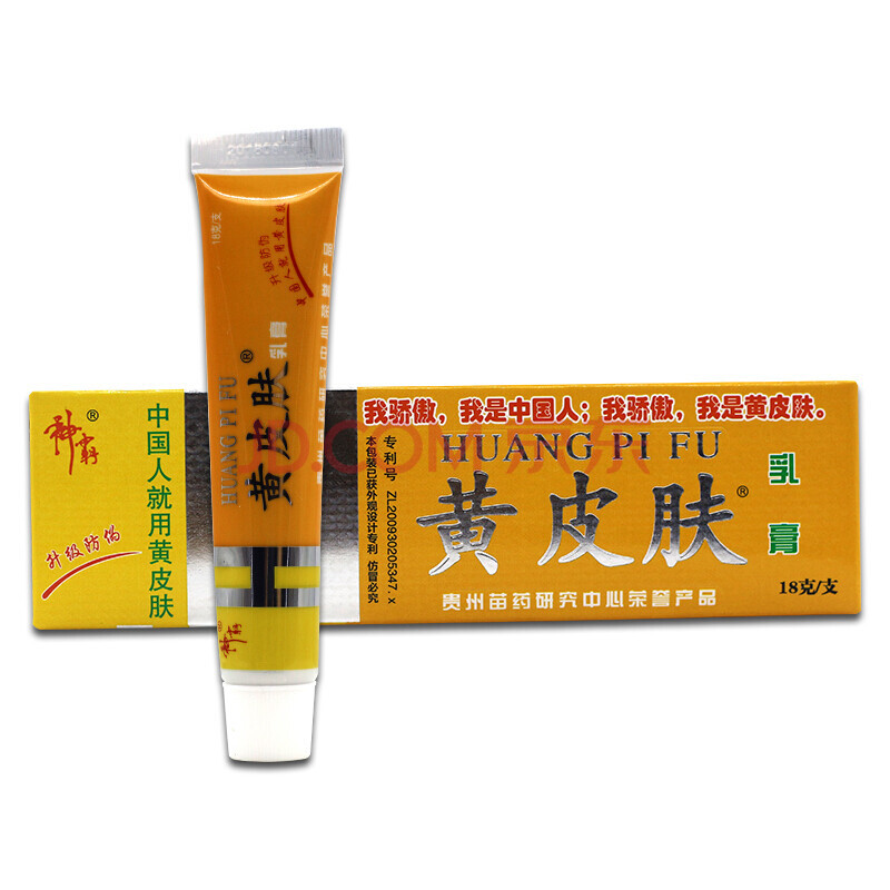 报恩堂神霸黄皮肤黄皮肤乳膏 皮炎药膏 18g 1只 黄皮肤乳膏