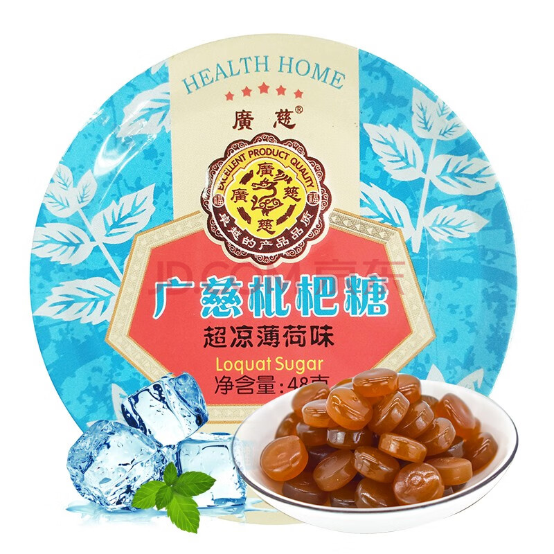 广慈 休闲零食 枇杷糖 超凉薄荷味 48g/盒