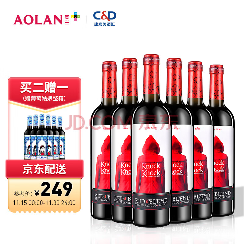 奥兰Torre Oria小红帽红酒干红葡萄酒750ml*6瓶 整箱装 西班牙进口,奥兰Torre Oria小红帽红酒干红葡萄酒750ml*6瓶 整箱装 西班牙进口,第1张