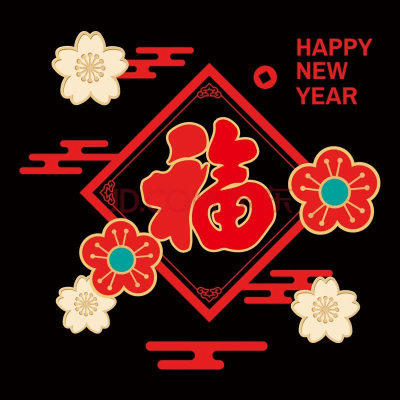 沃雅2021牛年新年装饰品墙贴画春节过年橱窗玻璃贴纸窗花福字门贴年画