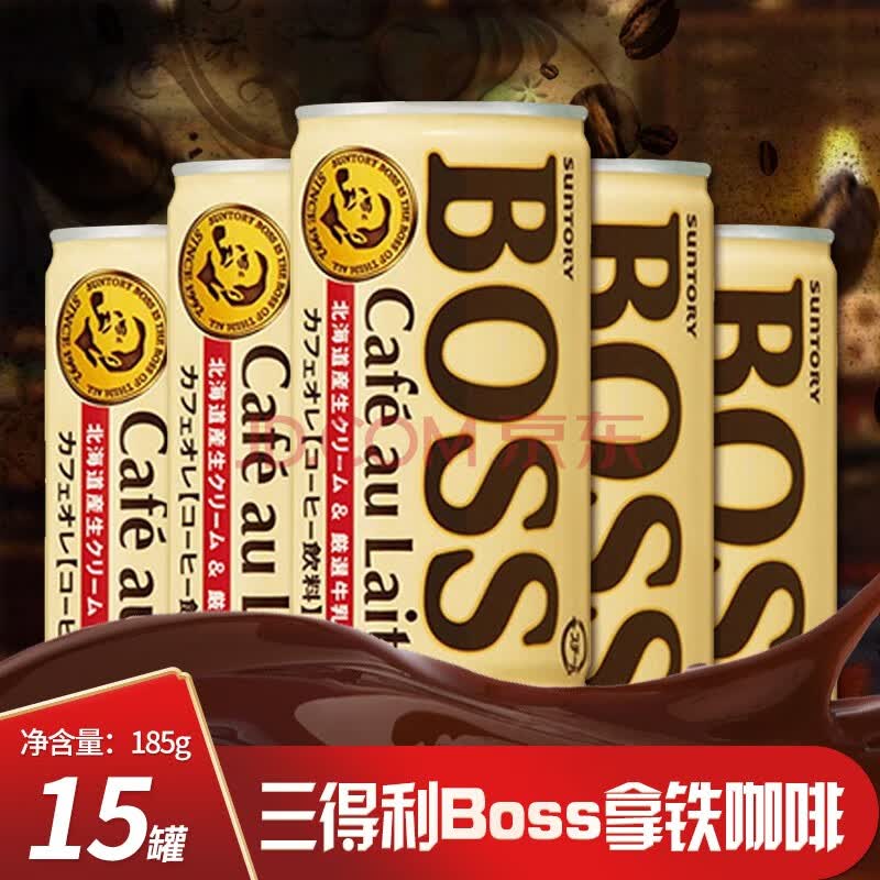 日本进口三得利boss老板咖啡185g北海道牛奶彩虹混合即饮拿铁 牛奶