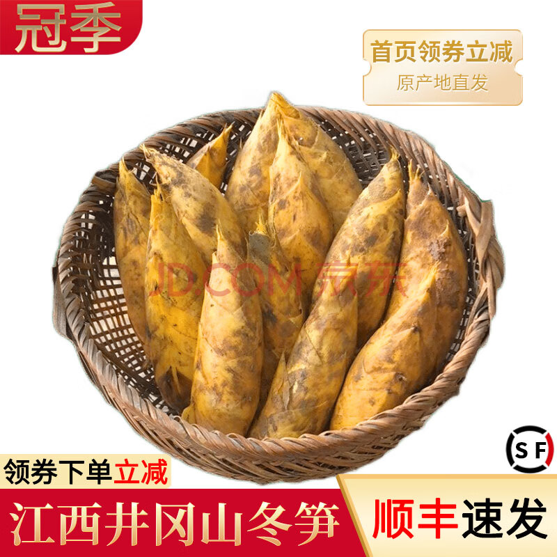 井冈山鲜笋团购网站_竹笋批发市场哪里有