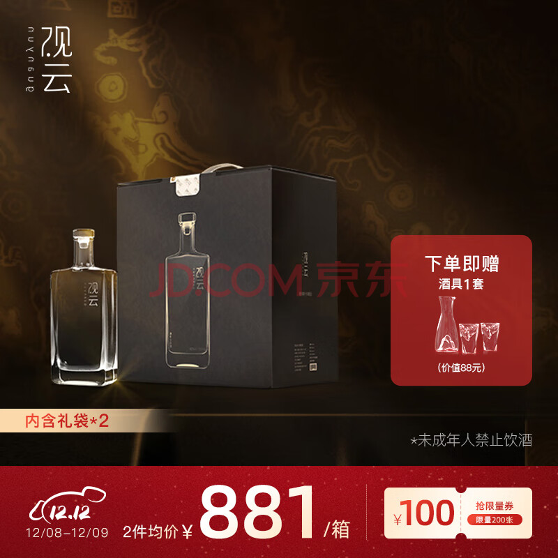 观云 出东方 浓香型 白酒 52度500ml*4瓶 箱装 纯粮食酒,观云 出东方 浓香型 白酒 52度500ml*4瓶 箱装 纯粮食酒,第1张