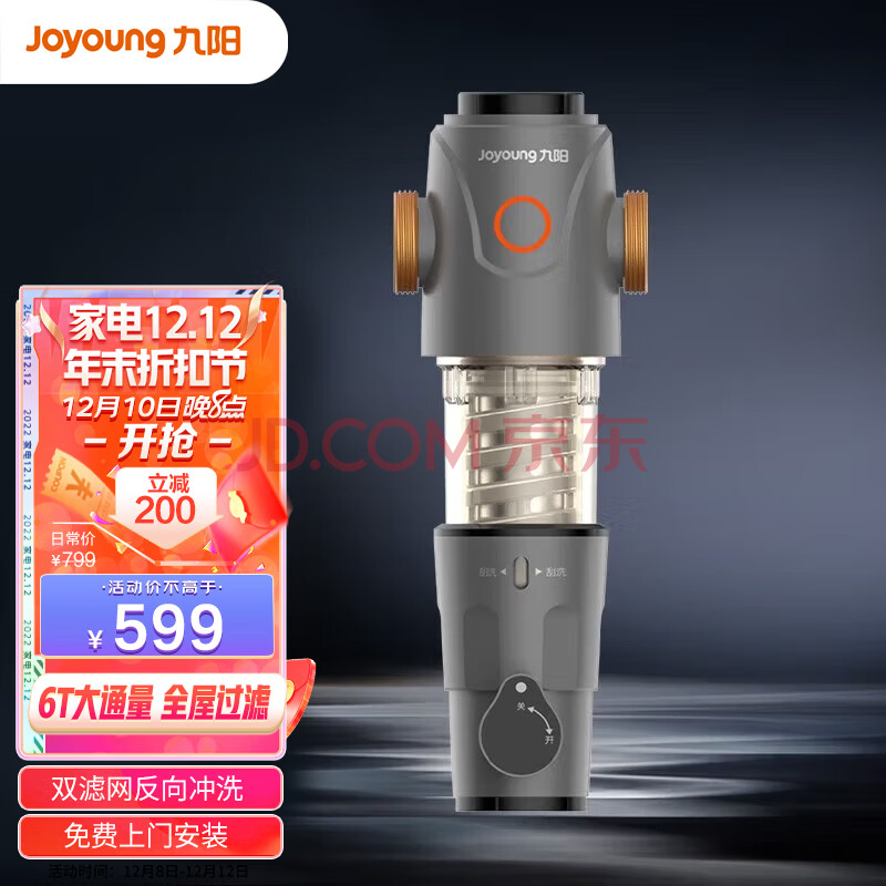 九阳（Joyoung） 前置过滤器6T大通量40微米免拆反冲洗压力表全屋自来水家用中央净水管道净水器 JYW-RQ350,九阳（Joyoung） 前置过滤器6T大通量40微米免拆反冲洗压力表全屋自来水家用中央净水管道净水器 JYW-RQ350,第1张