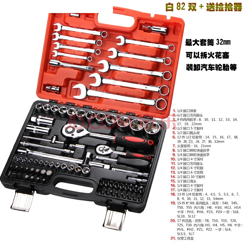 定制汽修工具 汽车修理套装94件套大小飞快速棘轮扳手套筒 汽保工具箱