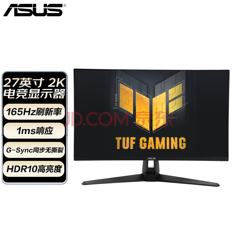 华硕TUF 27英寸2K显示器170Hz 10Bit IPS屏1ms响应 HDR10 快速液晶电竞游戏显示器VG27AQ1A小金刚 PLUS,华硕TUF 27英寸2K显示器170Hz 10Bit IPS屏1ms响应 HDR10 快速液晶电竞游戏显示器VG27AQ1A小金刚 PLUS,第1张