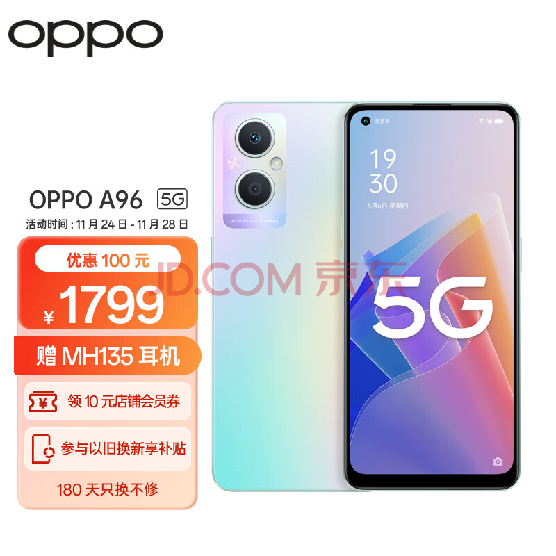 OPPO A96 8GB+256GB 琉璃幻彩 小星环 呼吸灯 高通八核5G芯片 33W快充 OLED超清屏 拍照5G手机oppoa96,OPPO A96 8GB+256GB 琉璃幻彩 小星环 呼吸灯 高通八核5G芯片 33W快充 OLED超清屏 拍照5G手机oppoa96,第1张