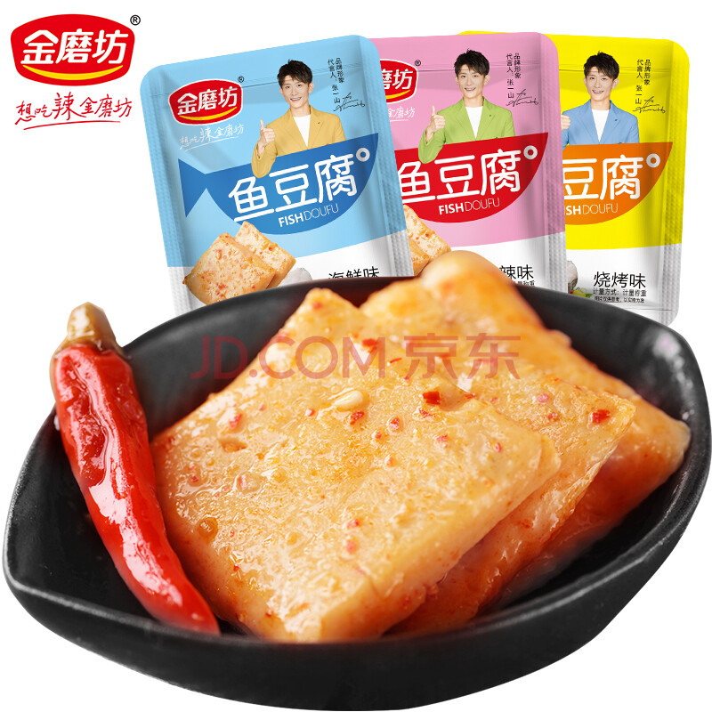 【张一山推荐】金磨坊鱼豆腐小包装多规格 散装批发豆干小吃零食休闲