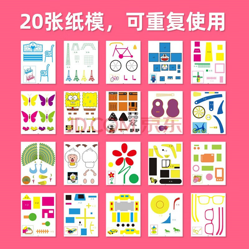 3d打印笔画册立体纸模绘图纸教程书儿童立体绘画手工作品教学图案 深