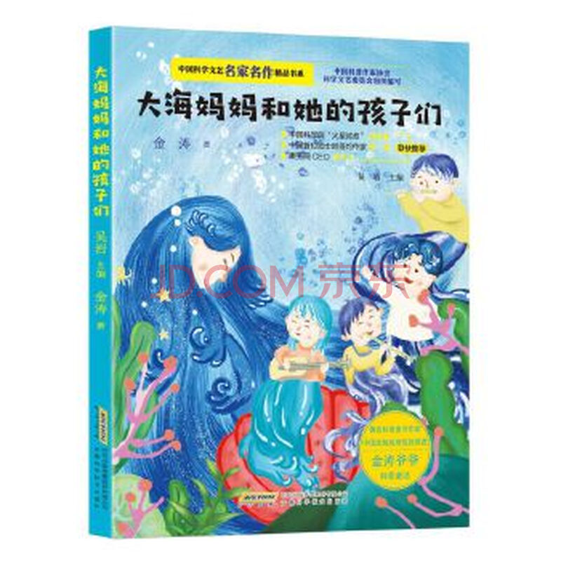 童书 儿童文学 大于零(greater than zero 中国科学文艺名家名作精品